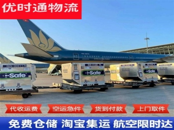 南关到加拿大空运加急专线